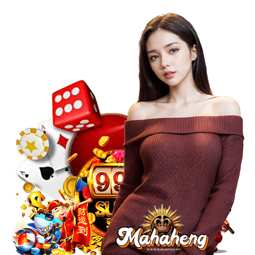 mahaheng ไม่ต้องทำเทิร์น